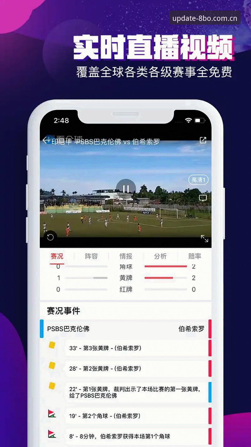 博体育iOS版 博体育iOS版深度分析:移动端娱乐平台的全新突破与用户体验革新